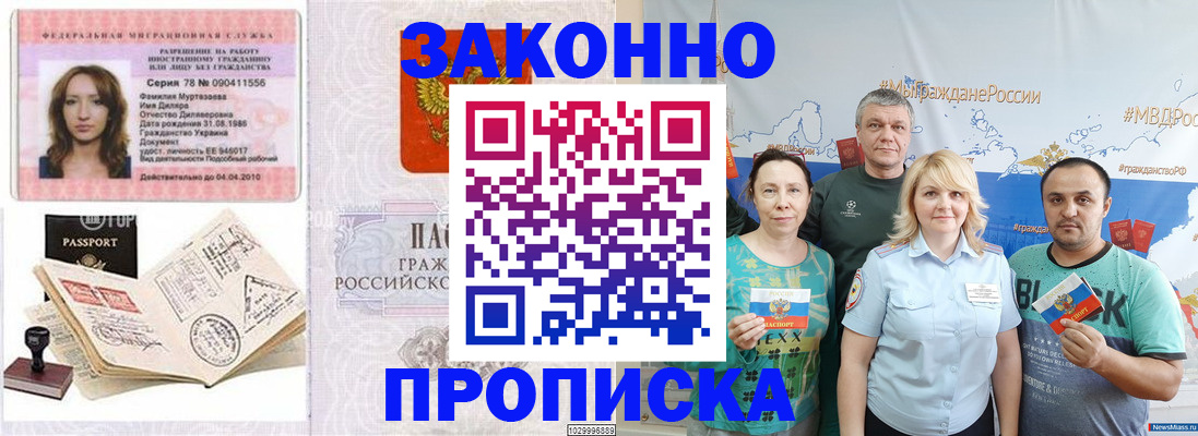 регистрация для школы в Райчихинске