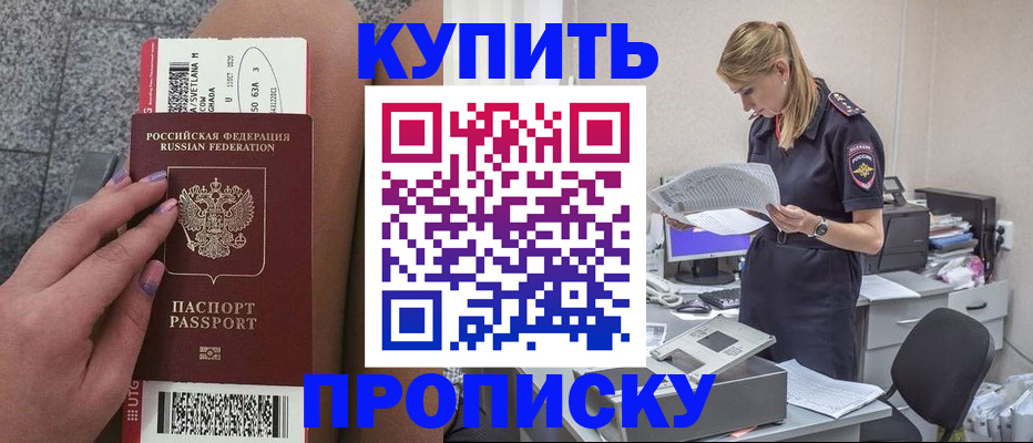 временная регистрация гарантия в Райчихинске