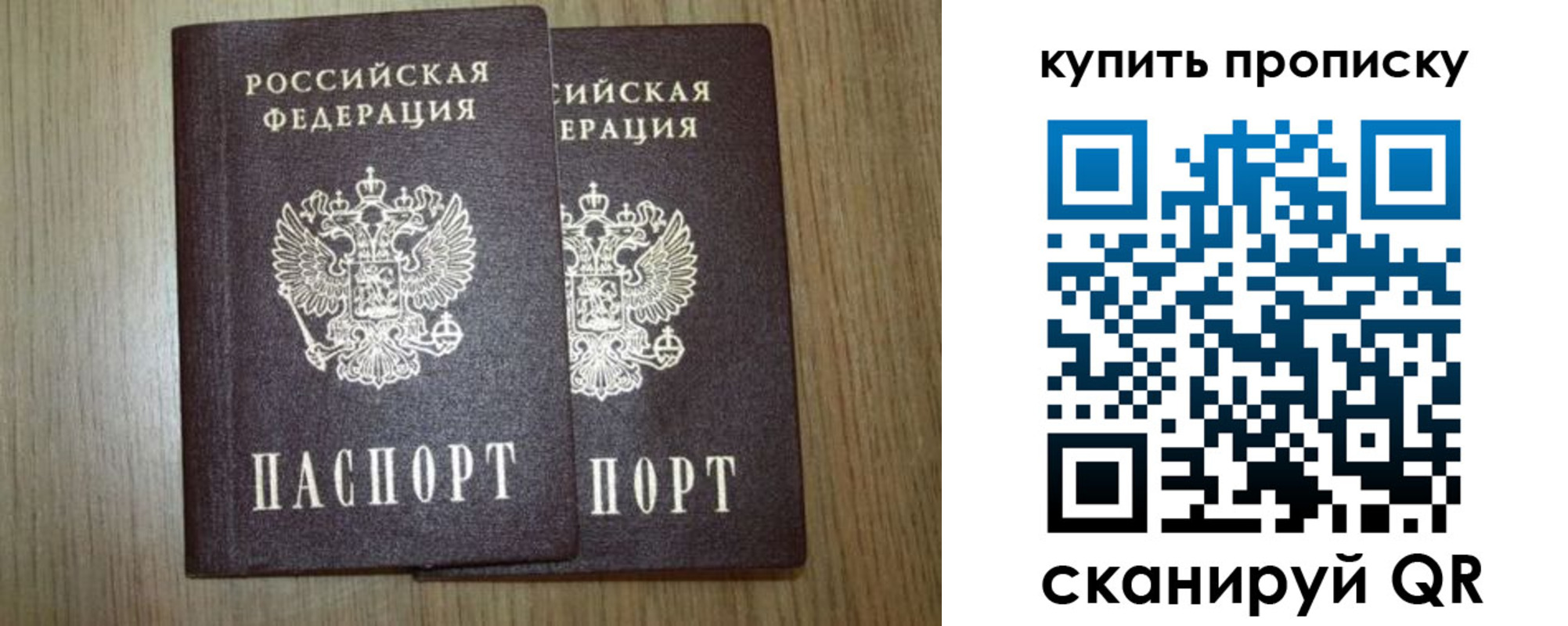 регистрация в Райчихинске
