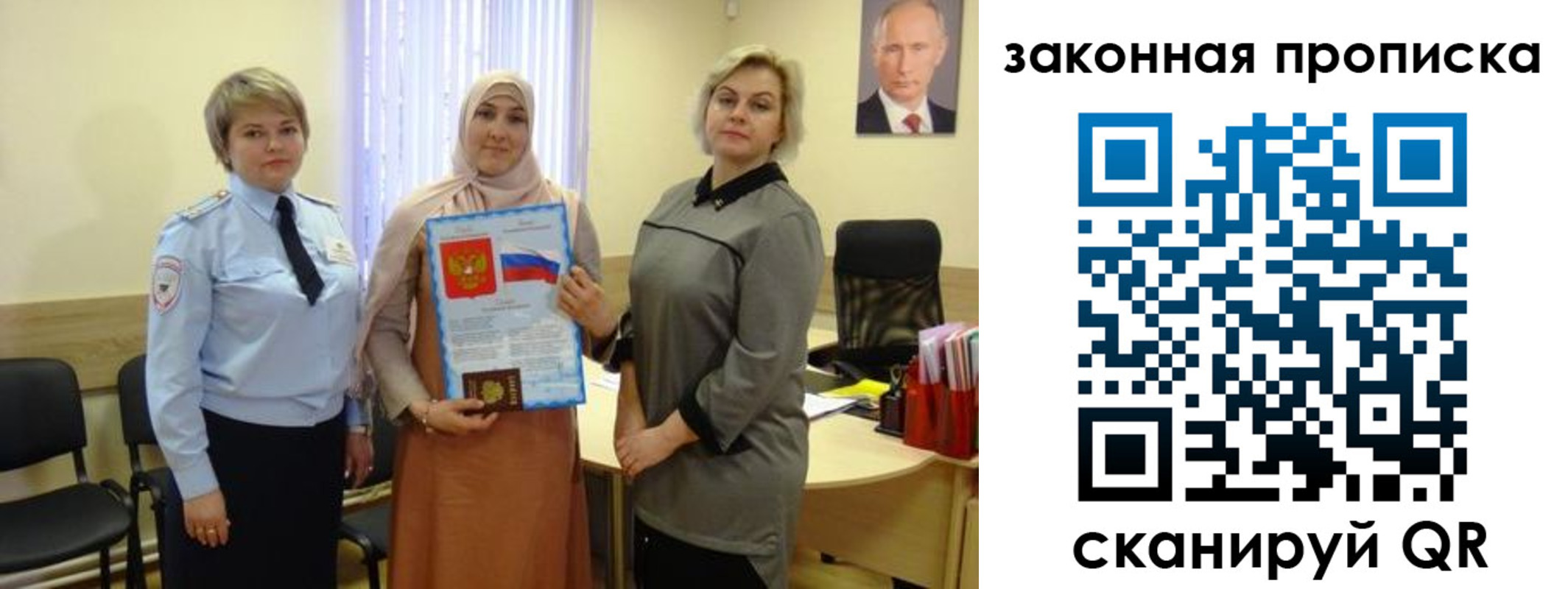 временная регистрация законно в Райчихинске