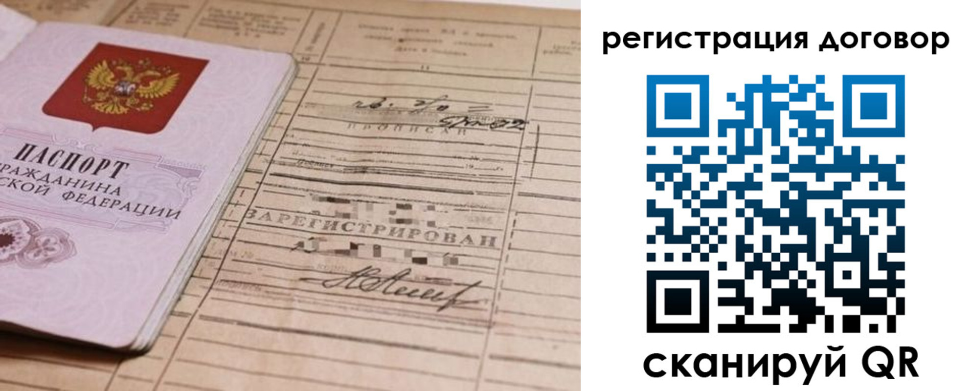 прописка для кредита в Райчихинске