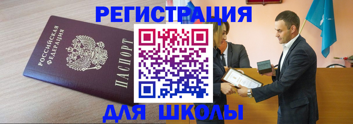 прописка гарантия в Райчихинске